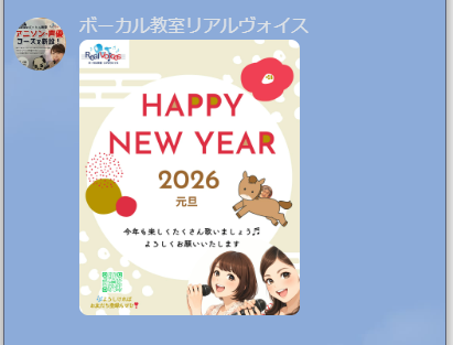 明けましておめでとうございます🎶