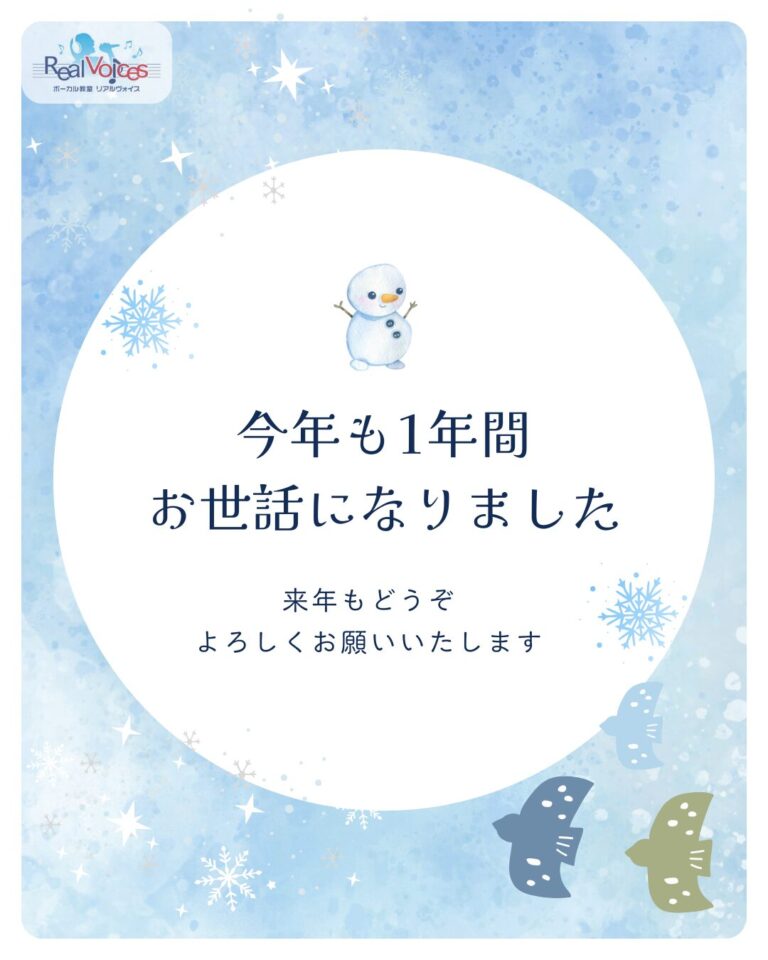 今年もありがとうございました♪